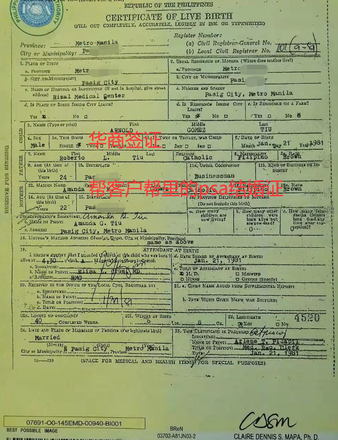 菲律宾结婚入籍怎么做最便宜的入籍可收藏 华商签证